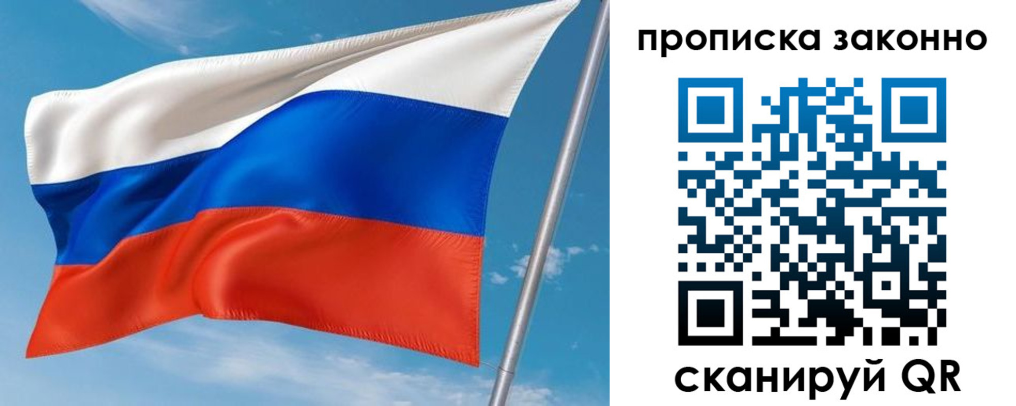 купить прописку в Ясногорске