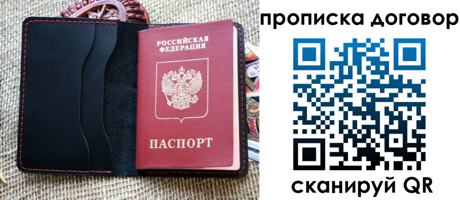 прописка в Ясногорске